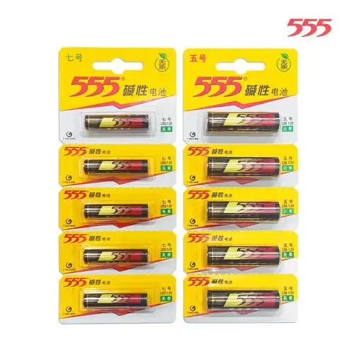 555包邮家庭玩具空调通用遥控器碱性电池