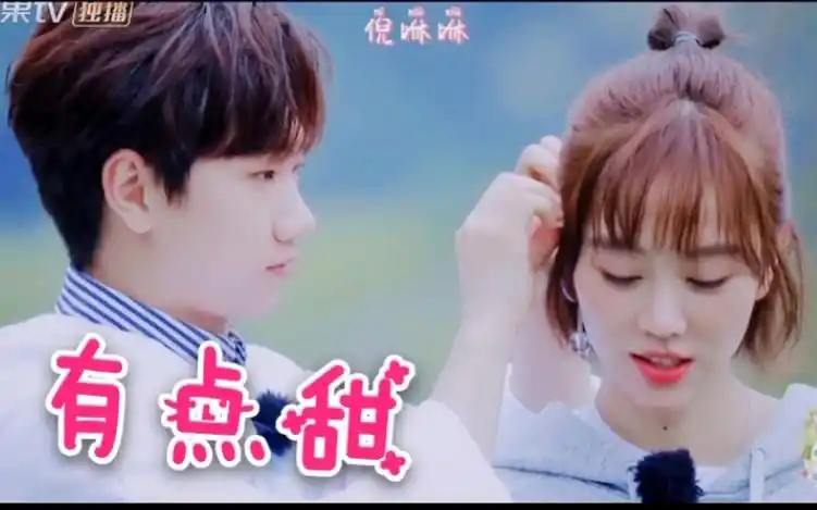 【汪苏泷×姜妍】姐弟cp有点甜!用汪苏泷的歌剪他的cp(有人磕这对吗?