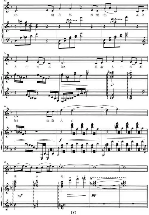 葬花吟87版电视剧红楼梦插曲