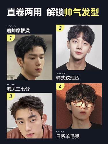 男士专用卷发棒直卷两用直板夹蓬松烫头发神器男生迷你小型电夹板