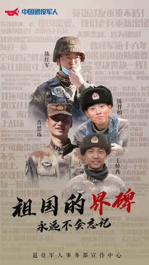 在前出交涉和激烈斗争中,团长祁发宝身先士卒,身负重伤;营长陈红军