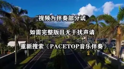 周兴哲 如果雨之后 伴奏 原版和声高音质 无损立体声hires品质