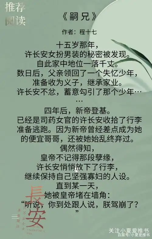 收藏起来~今天想给大家推一篇我上礼拜新刷的文,纯古言,伪骨科兄妹文