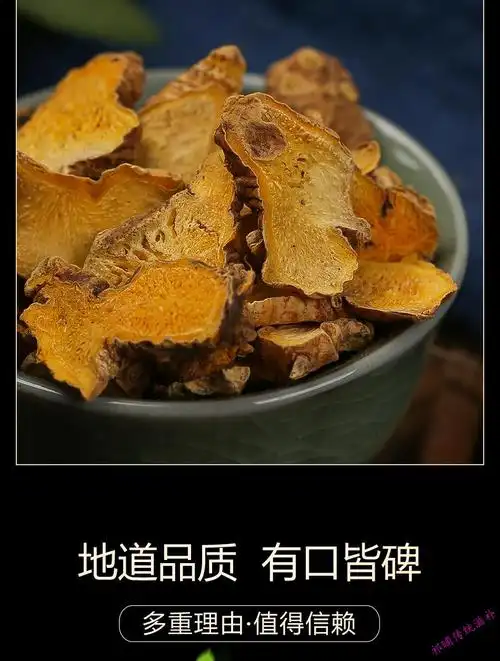 射干筛选射干射干片川射干中药材中草药药材店铺