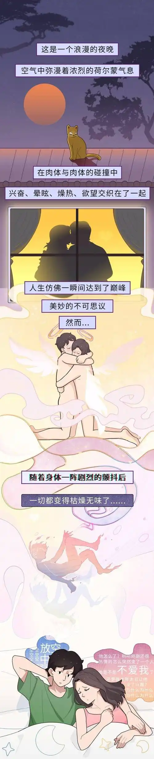 男人事后有消极抑郁的感受如何调节这些认知很关键