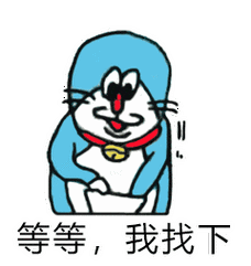 哆啦a梦撩妹表情包:哆啦a梦我给你看个东西