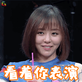 张靓颖看着你表演生气soogifsoogif出品gif动图_动态图_表情包下载