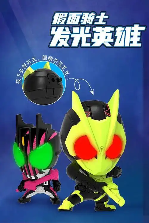 新品情报丨趣味无限好玩不停一起来收藏q版假面骑士吧