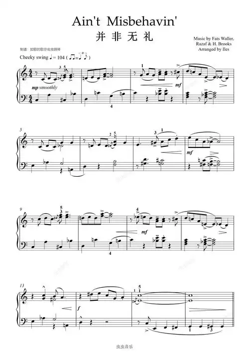 brooks-英皇2025-26-c调-虫虫钢琴