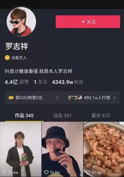从舞王到约p王30秒可以顶126下罗志祥你还有多少时间睡迷妹