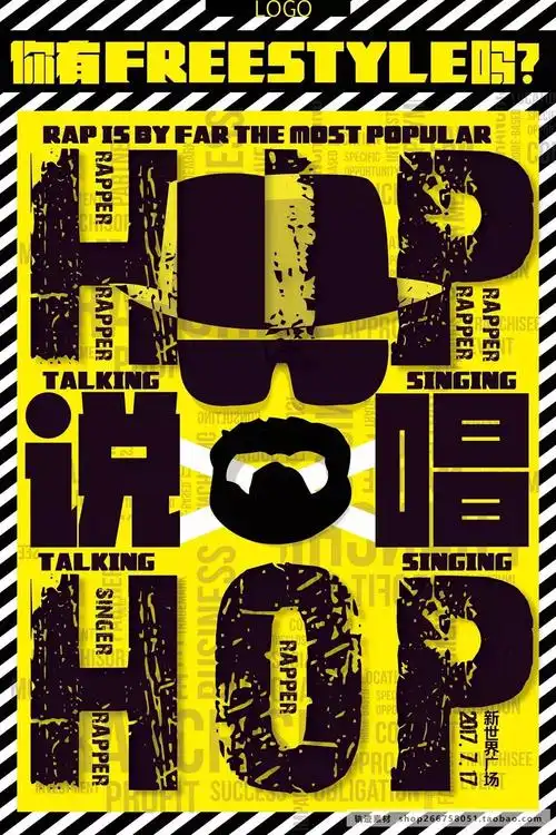 24款hiphop嘻哈文化街头涂鸦街舞派对音乐年轻海报设计psd源文件模板