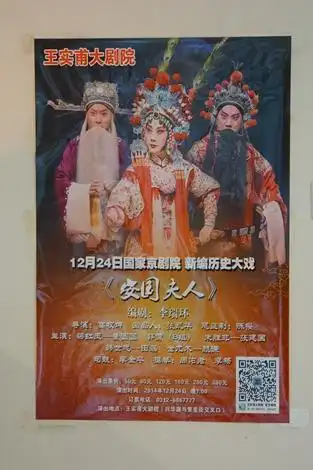 三团河北行名家大戏下基层安国夫人唱响王实甫大剧院