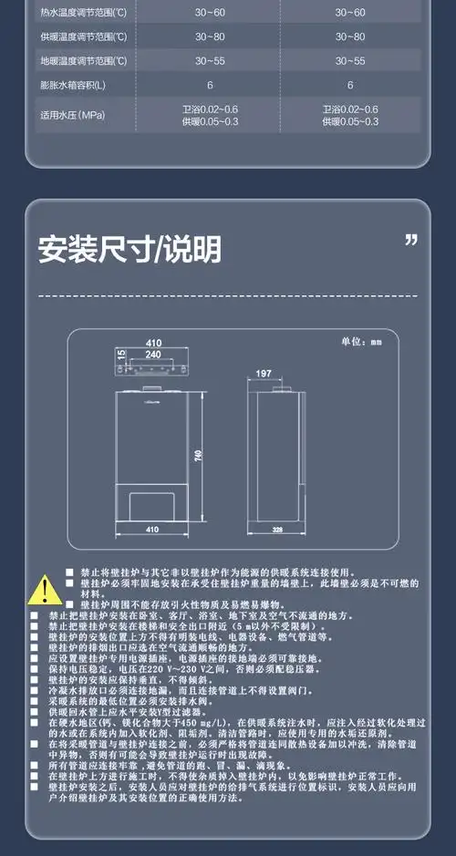 万和(vanward)家用燃气壁挂炉 天然气采暖炉 暖气片地暖锅炉 板换式