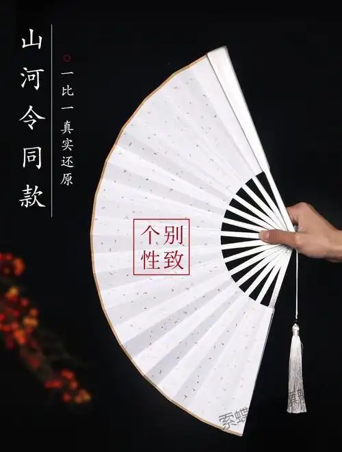 山河令扇子温客行龚俊同款折扇正人君子白色古风周边纯白汉服古装1