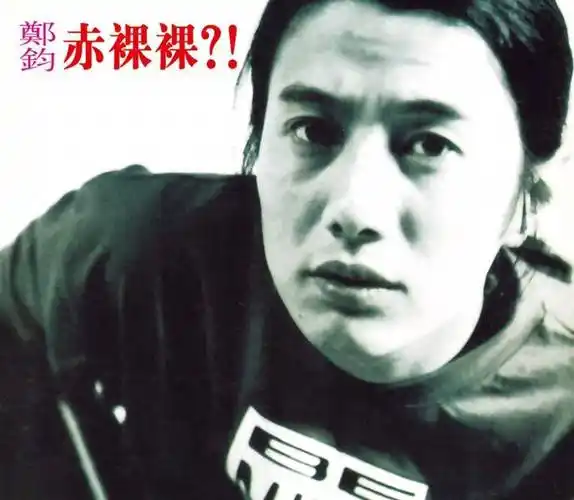 原创郑钧迷倒万千少女的慵懒摇滚巨匠