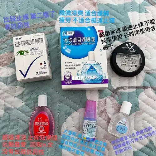 姐妹们有好用的也给我推荐一下～视邦 盐酸左氧氟沙星  止痒效果一般