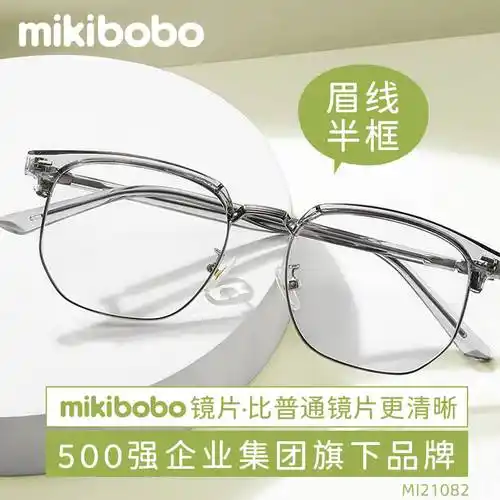 高度数配什么镜片看起来薄一些,mikibobo镜片500强出品,超薄镜片超