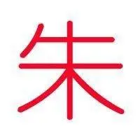 含有朱字的微信头像【点击鼠标右键下载】