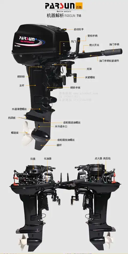 百胜牌船外机,两冲程舷挂机,橡皮艇18马力挂机