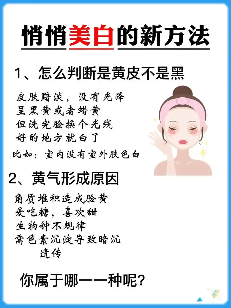 这是我见过最实在的美白攻略了.