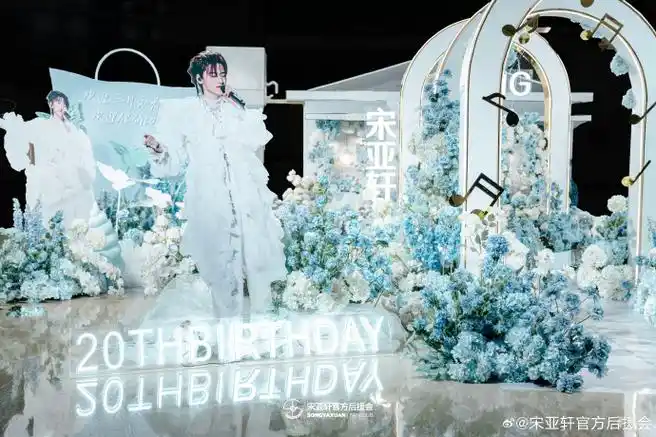 宋亚轩 二十撷彩行舟漫海