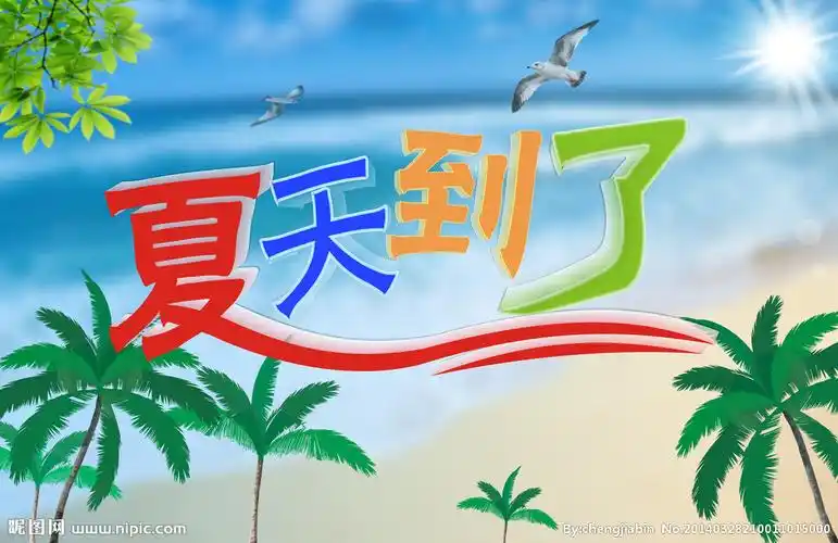 夏天到了【相关词_小小班夏天到主题活动网络图】