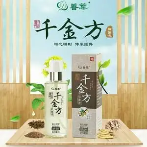 正品善葉千金方草本药膏去藓湿诊蚊虫叮咬外用皮肤止痒膏纯中药喷