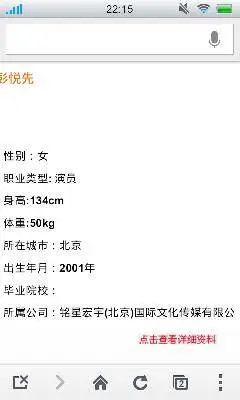 彭悦先有什么习惯