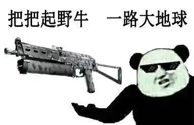 【csgo】饰品表情包大全 part5 剩余汇总篇