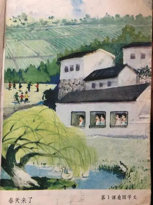80年代的课本插图