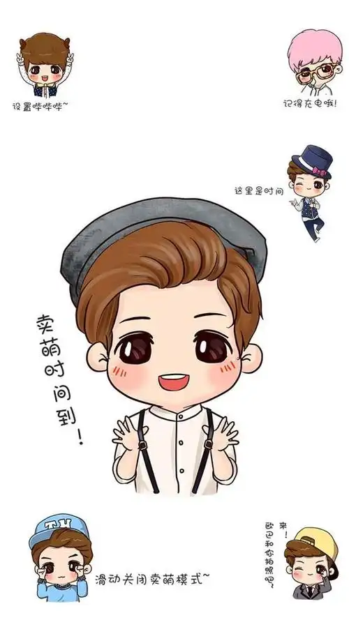 鹿晗,q版人物,可爱卡通,锁屏壁纸,手机壁纸鹿晗q版卡通手机锁屏壁纸