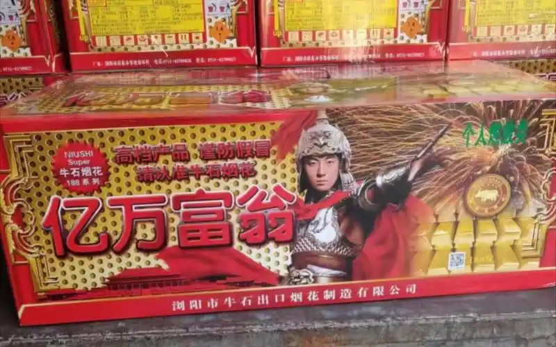 正宗小改款牛石亿万富翁.可以和中天比较一下