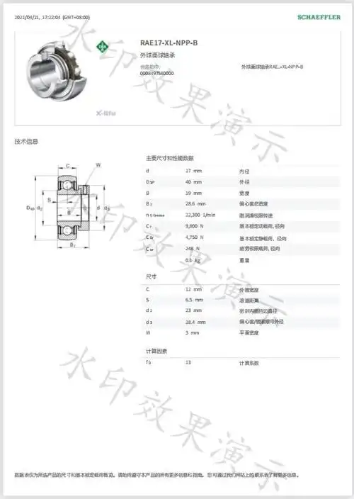 pdf格式的,打开这些pdf学习资料后,会发现文件上有一些教育机构的水印
