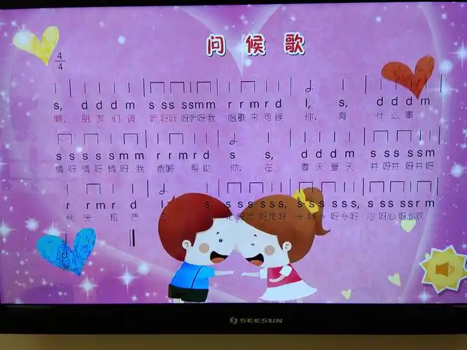 好好玩音乐一问候歌