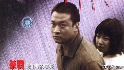 3人喜欢 命案十三宗第5集 《外遇》 与妻子分居的建筑工人王玉全阅吵