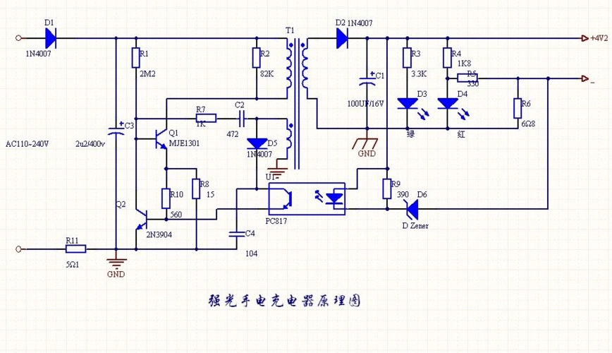 强光手电充电器原理图