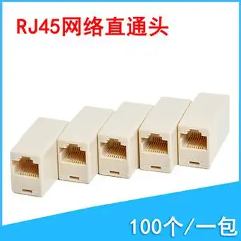 rj45网线连接器 非屏蔽网线对接头 网络直通头延长网线100个pcs包