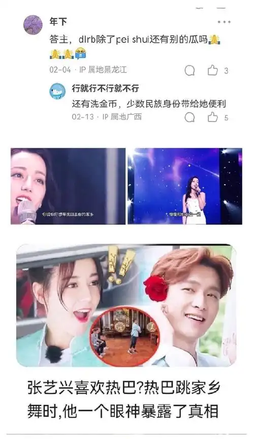 张艺兴和迪丽热巴有可能在一起吗?