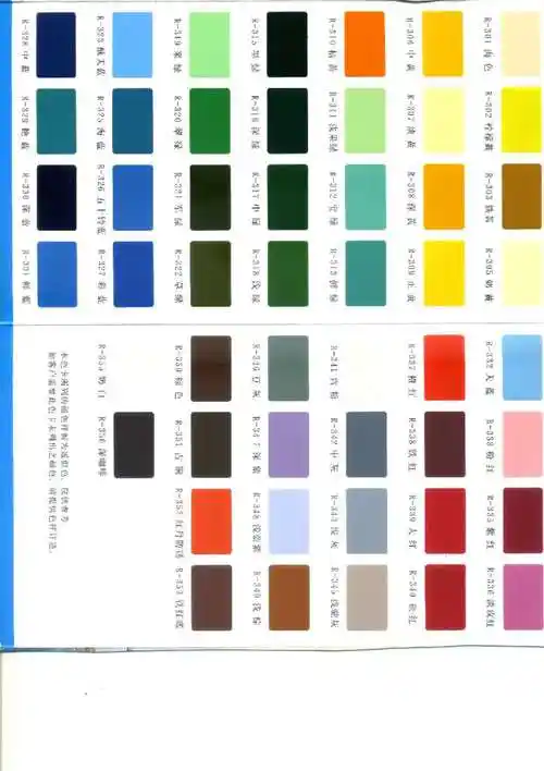 油漆标准色卡pdf