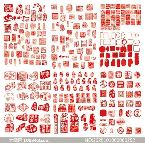 中国风古典传统印章模板矢量素材_大图网图片素材