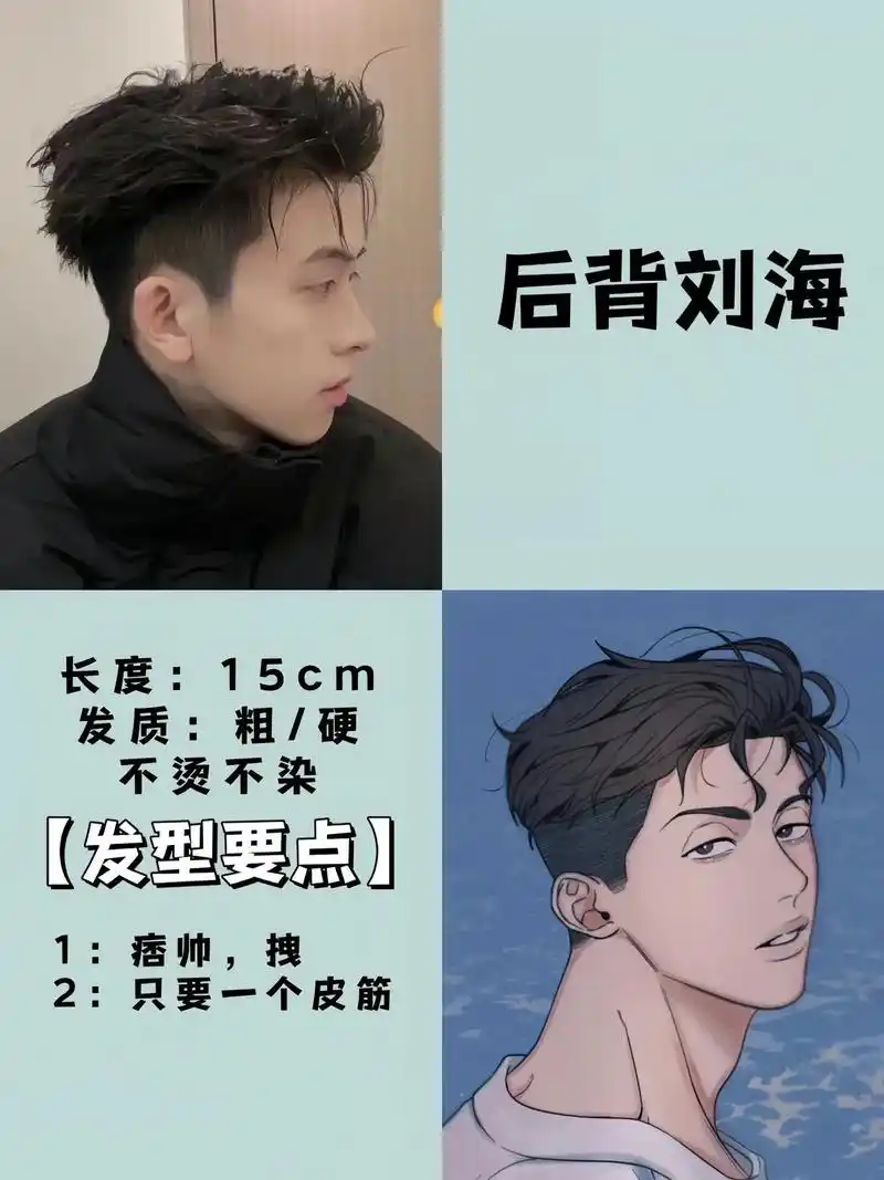 抖音图文来啦 #后背刘海 #纹理烫 #三七背头 #小碎发 - 抖音