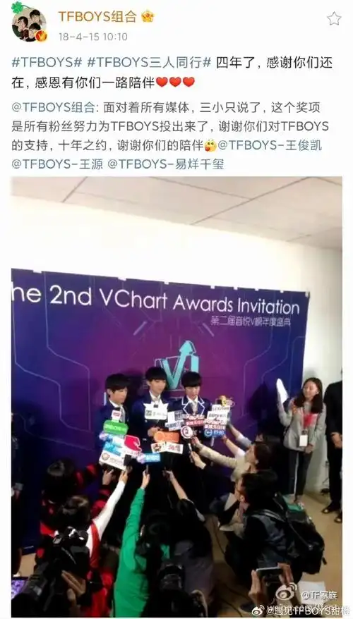 tfboys超话#tfboys415十周年#亲爱的四叶草们,大家好,我是……  时间