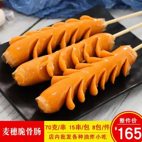 得味森麦穗脆骨肠串商用烧烤开花肠串油炸热狗半成品烤肠串15串
