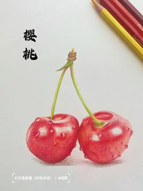彩铅画水果樱桃步骤图