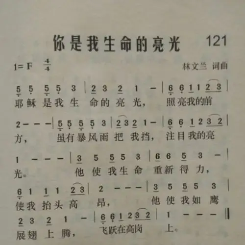 耶稣是我生命的亮光【电音感恩版】