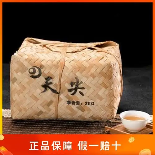 华莱健天尖2kg安化野生散速溶黑2000克一件代发其它黑茶