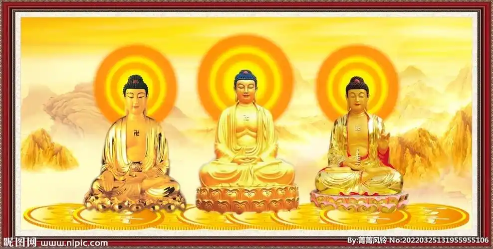 西方三圣图图片