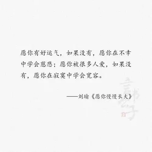 一些安抚内心的温柔句子