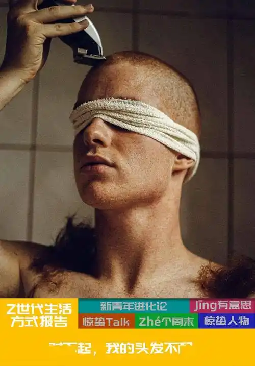 理发店去不起了,年轻人开始自己捣鼓头发_tony_刘海