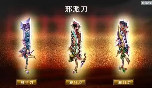 热血江湖x11~13刀,名字和属性是什么?